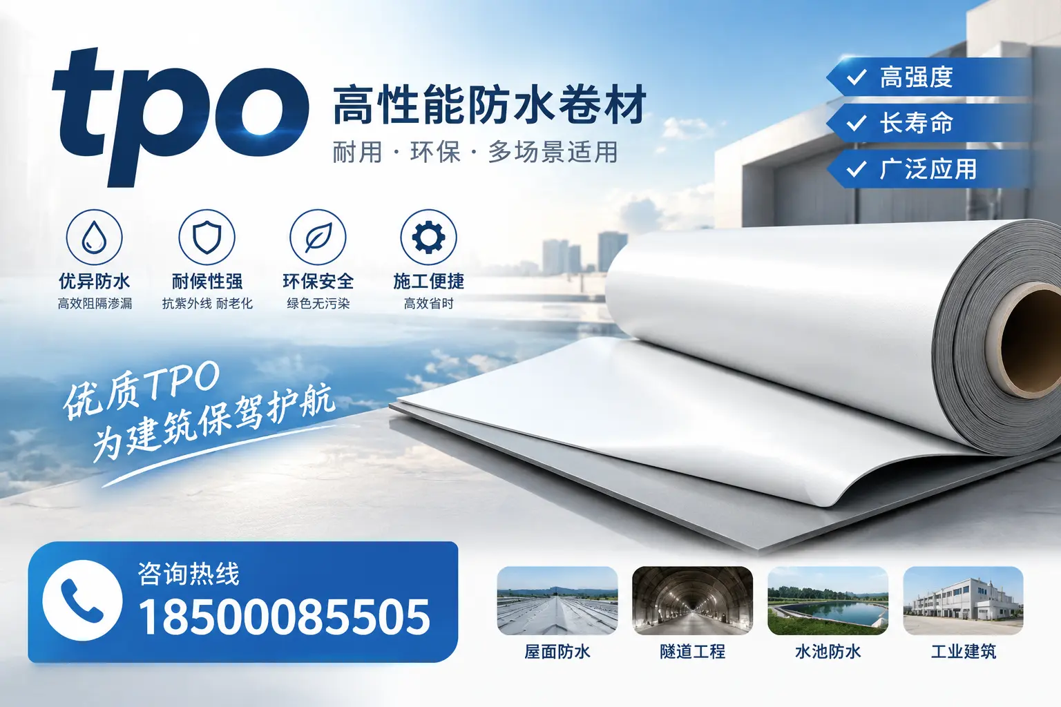 如何有效降低tpo材料的成本，德州企业的实用建议